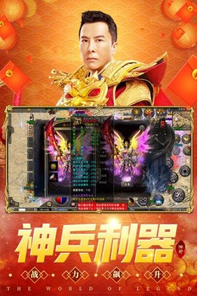 盛和游戏原始传奇_图片3