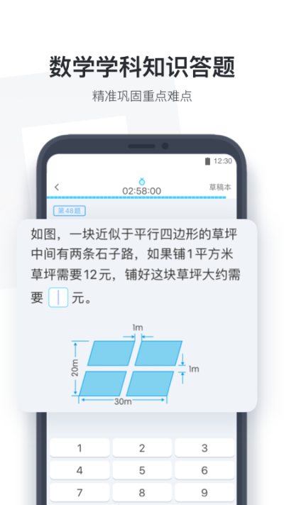 小盒学生作业盒子学生端_图片2