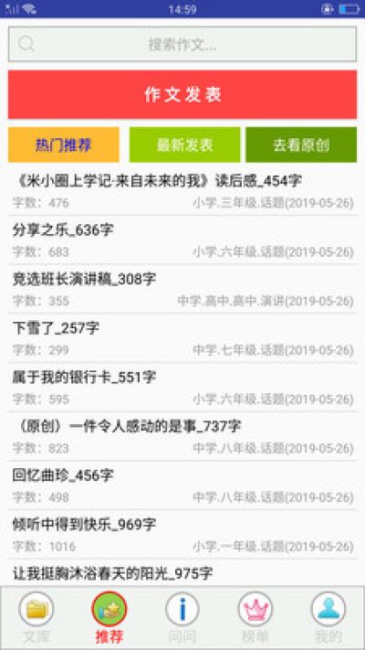 作文作业帮手_图片2