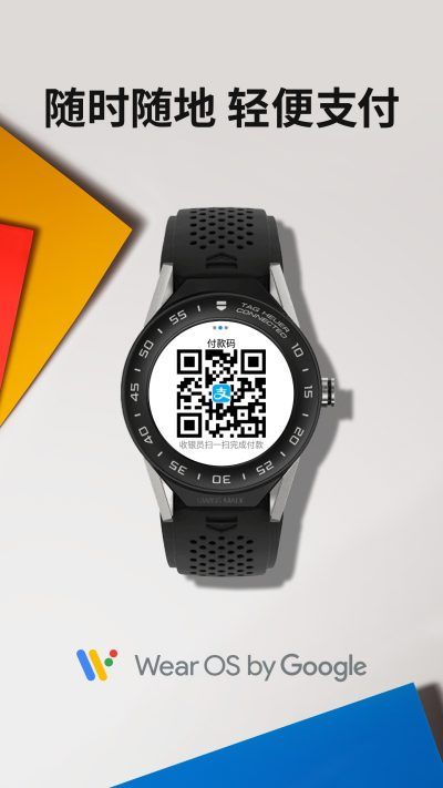 wear os by google中国版_图片2