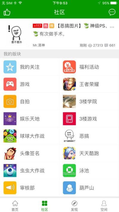 葫芦侠苹果版_图片2