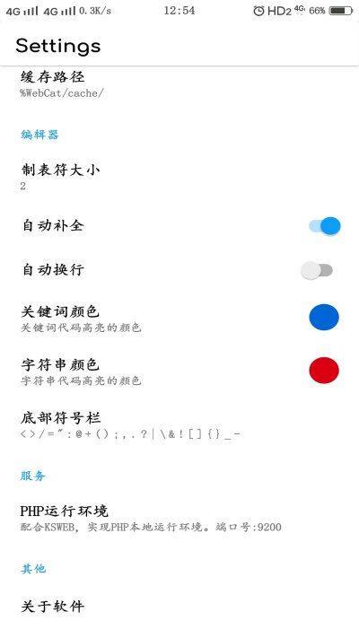 WebCat编辑器_图片3