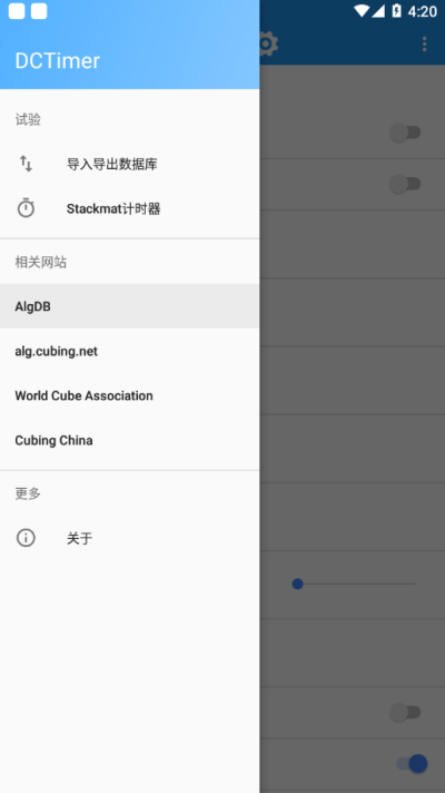 DCTimer魔方计时器_图片4