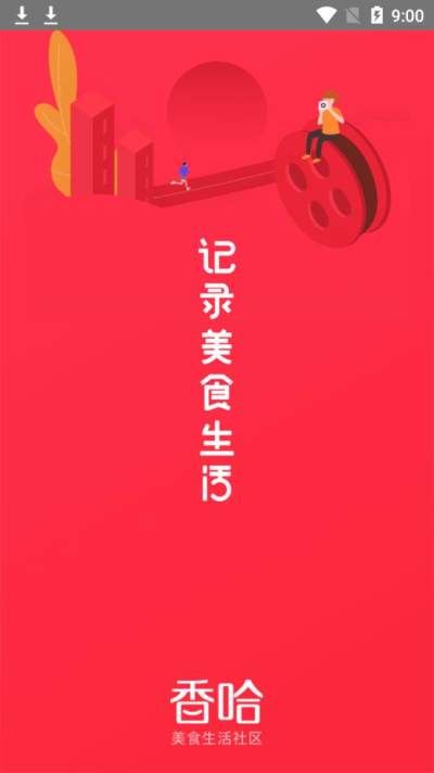 香哈菜谱会员_图片1