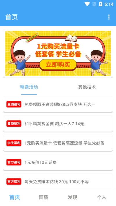 唯梦工具箱软件_图片1