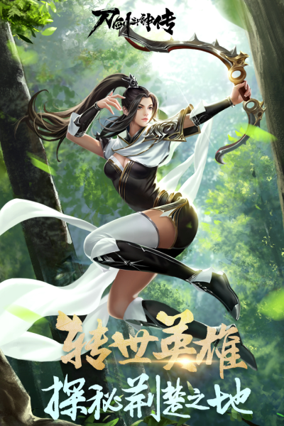 刀剑斗神传畅游版_图片1