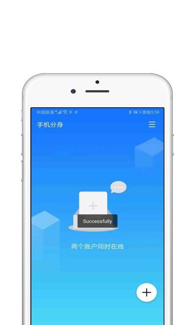 分身多开大师神器_图片1