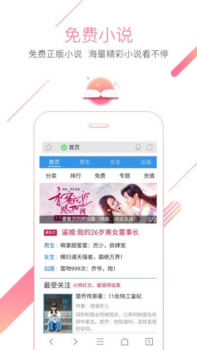 猎豹手机浏览器_图片4