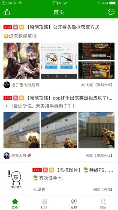 葫芦侠苹果版_图片1