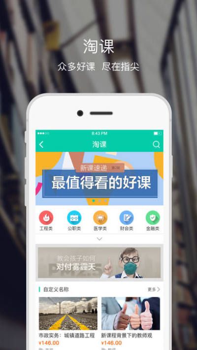 融学继续教育_图片4