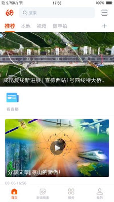 喜德融媒_图片1