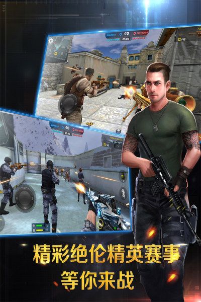 正义枪战最新版下载_图片4