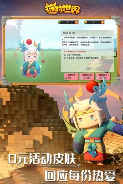 迷你世界oppo版_图片2