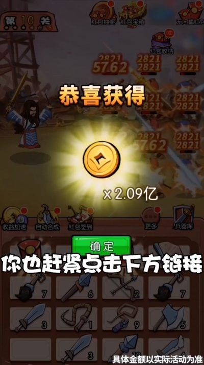 诸葛定天下_图片2