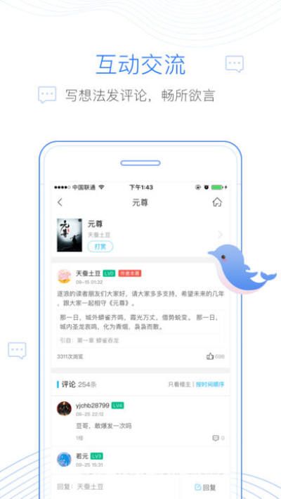 逐浪小说_图片3