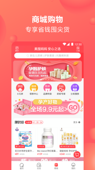 2022宝宝树孕育_图片4