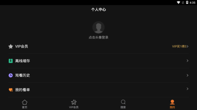 腾讯视频车机版_图片5