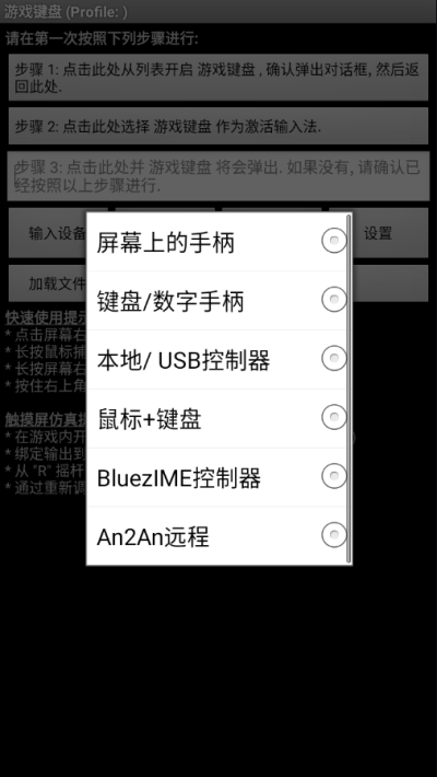 游戏键盘6.1.1汉化版_图片2
