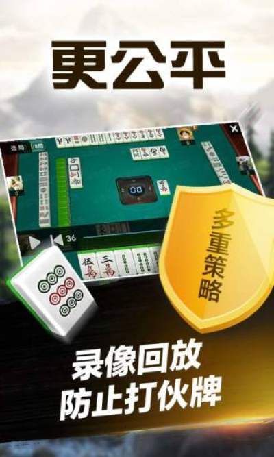 微乐捉鸡麻将贵阳版_图片3