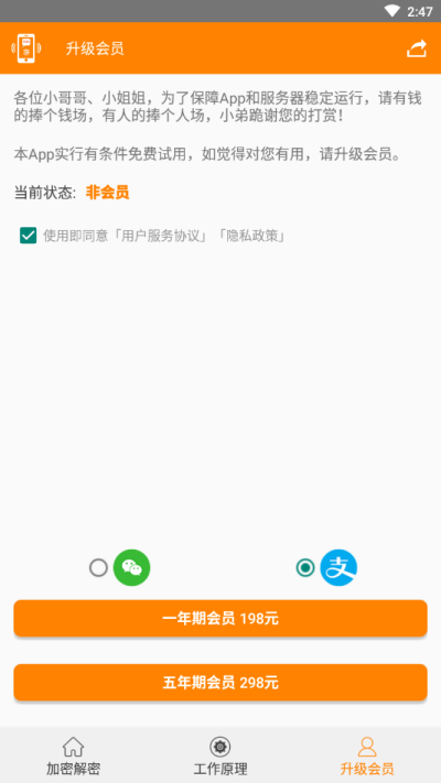 加密聊天工具_图片3