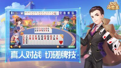 欢乐斗地主2022_图片1