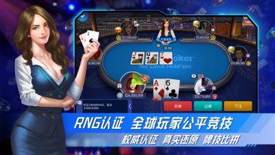 竞技联盟德州扑克_图片1