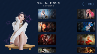xui车载桌面下载_图片3