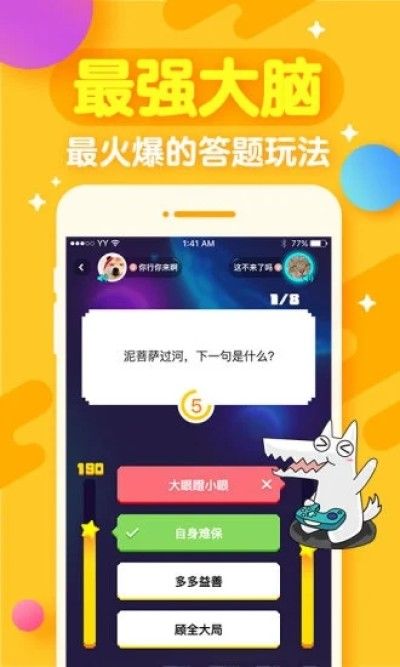 开心斗桌面小游戏_图片5