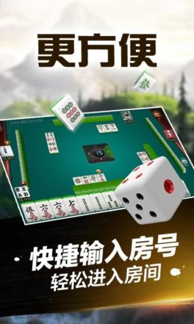 微乐捉鸡麻将贵阳版_图片2