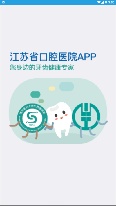 江苏省口腔医院logo图片
