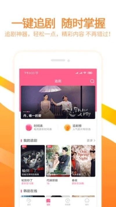 泰剧网2022_图片2