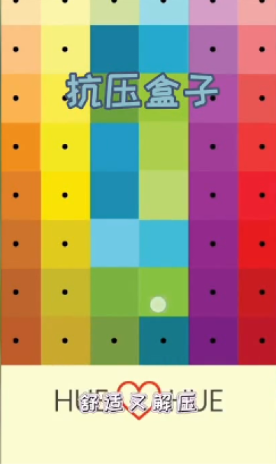 抗压盒子_图片4