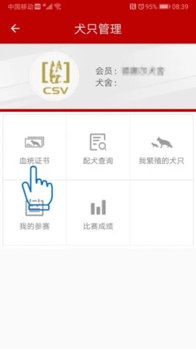 CSV德国牧羊犬俱乐部_图片2