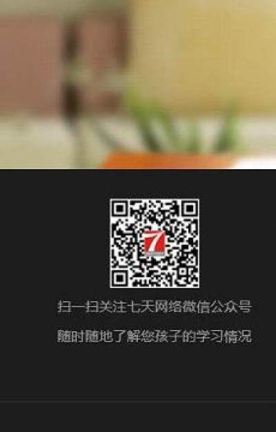 七天网络阅卷查分软件_图片4