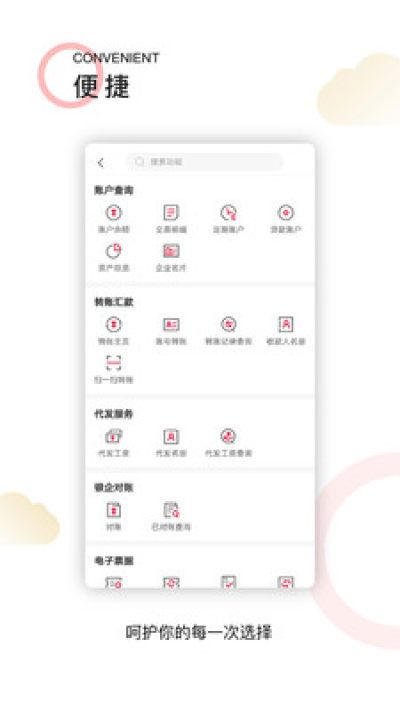 苏州农商银行手机银行_图片3