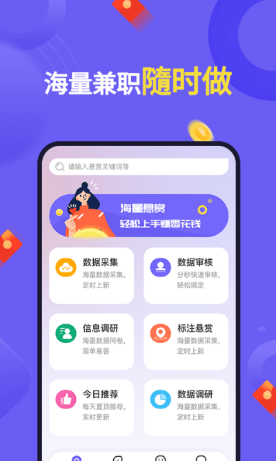 悬赏帮扶_图片3