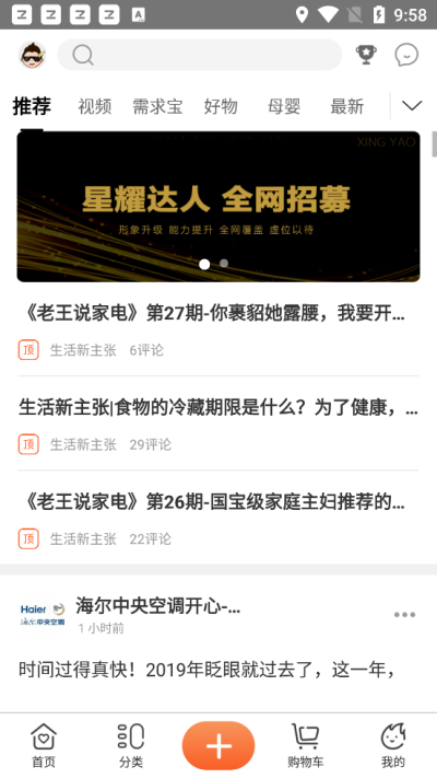 海尔智家商城_图片3