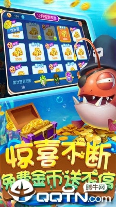 麦游捕鱼内购版_图片2