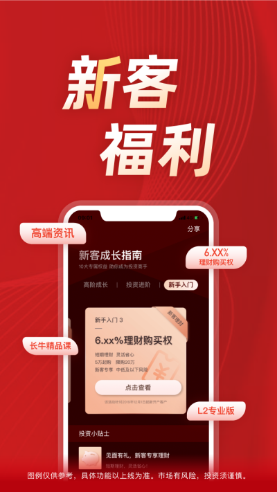 长江e号 长江证券_图片2
