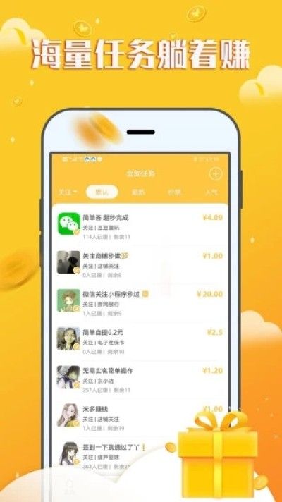 赚钱宝宝刮卡_图片1