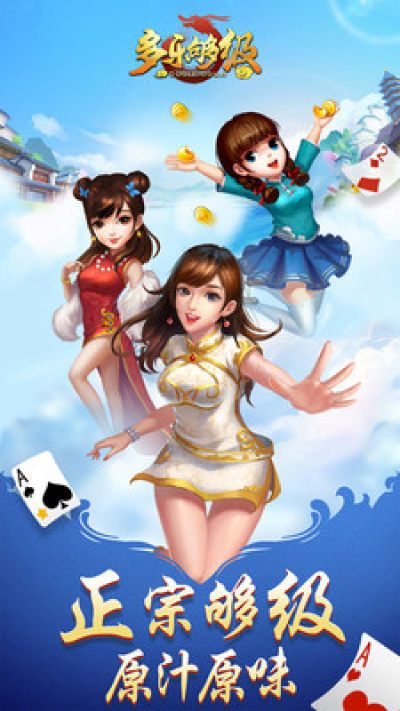 多乐够级正式版_图片1