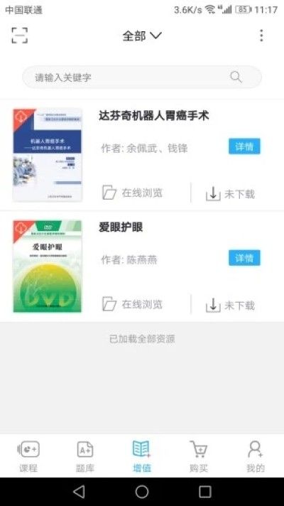 人卫医考题库_图片4