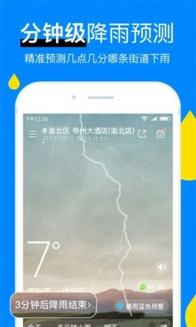 中央气象台_图片5