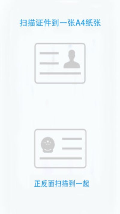 证件文件扫描仪_图片4