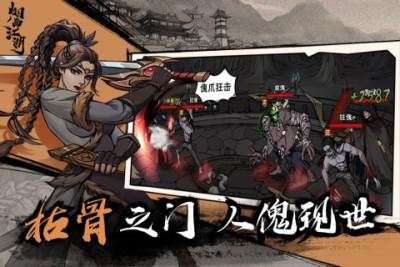 烟雨江湖内购版_图片1