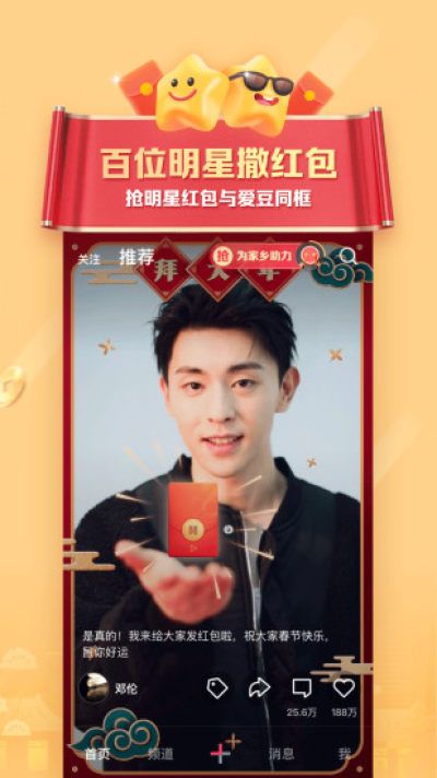 微视极速版_图片4