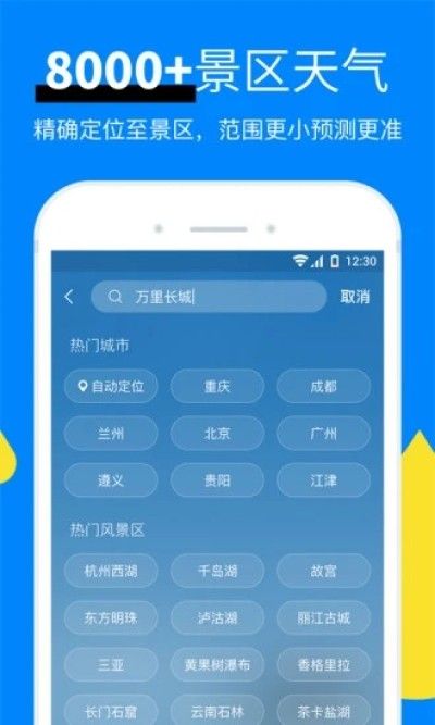 中央气象台_图片3