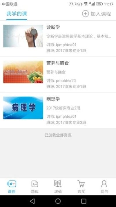 人卫医考题库_图片1