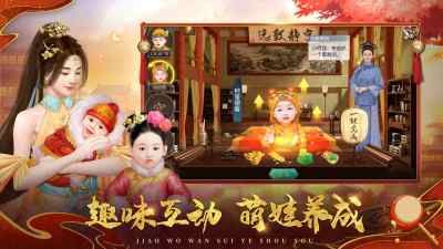 叫我万岁爷满v版_图片1
