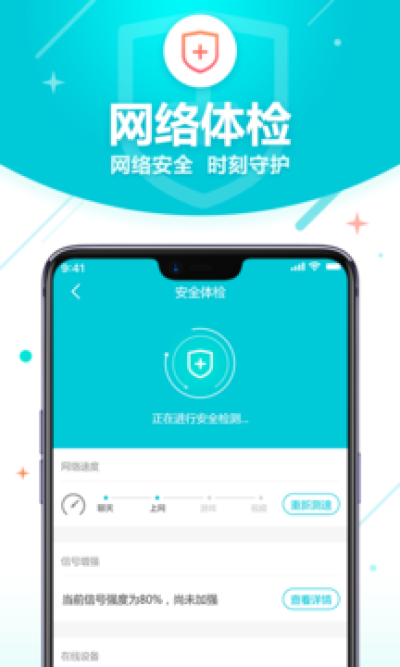无线WiFi管家_图片2